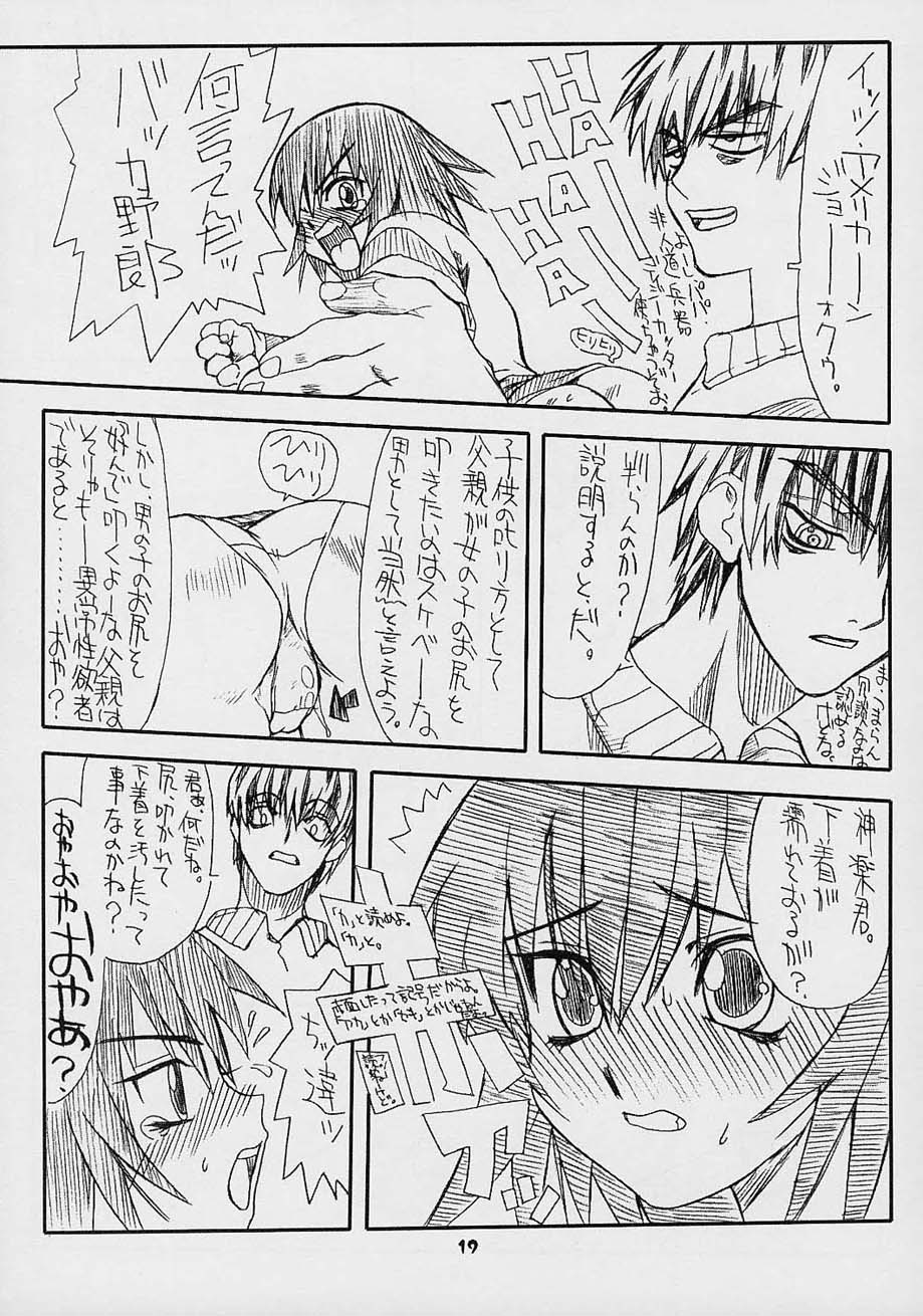 (C61) [パワースライド (うっとりくん)] らぶ・きゃっと (あずまんが大王)