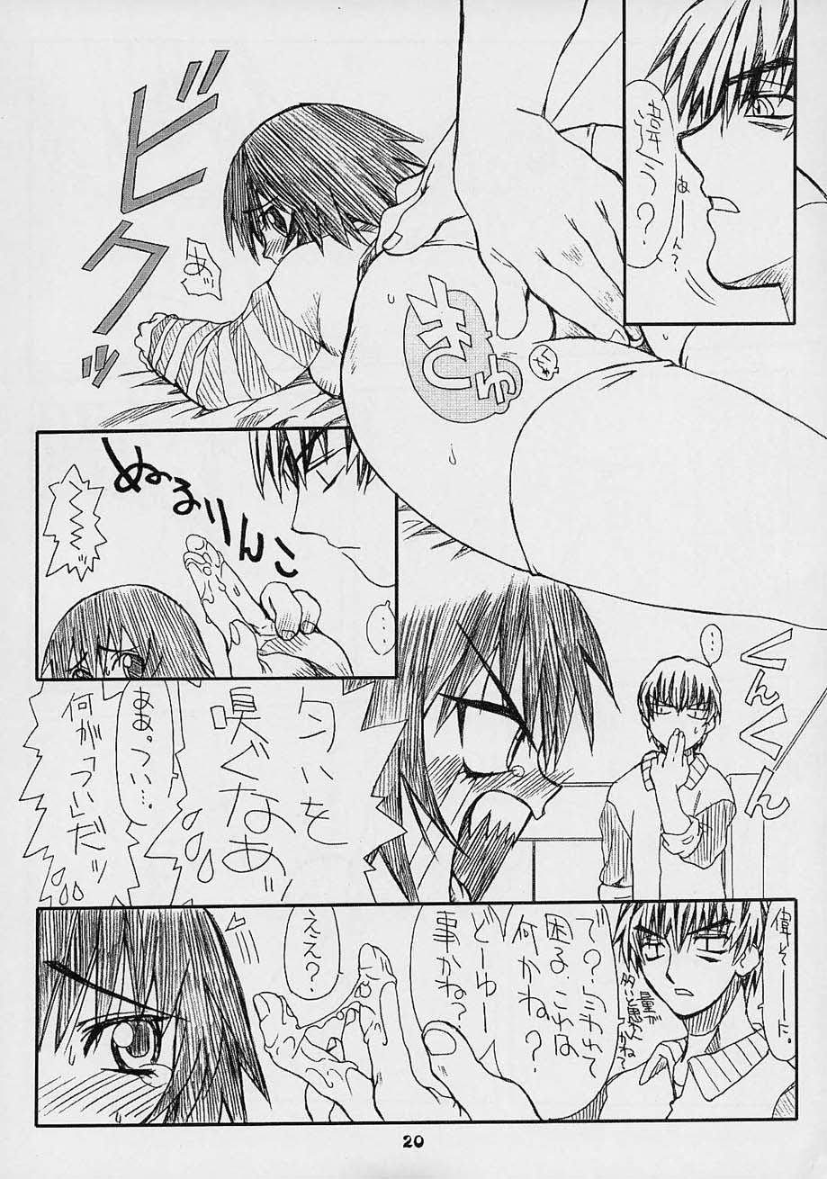 (C61) [パワースライド (うっとりくん)] らぶ・きゃっと (あずまんが大王)