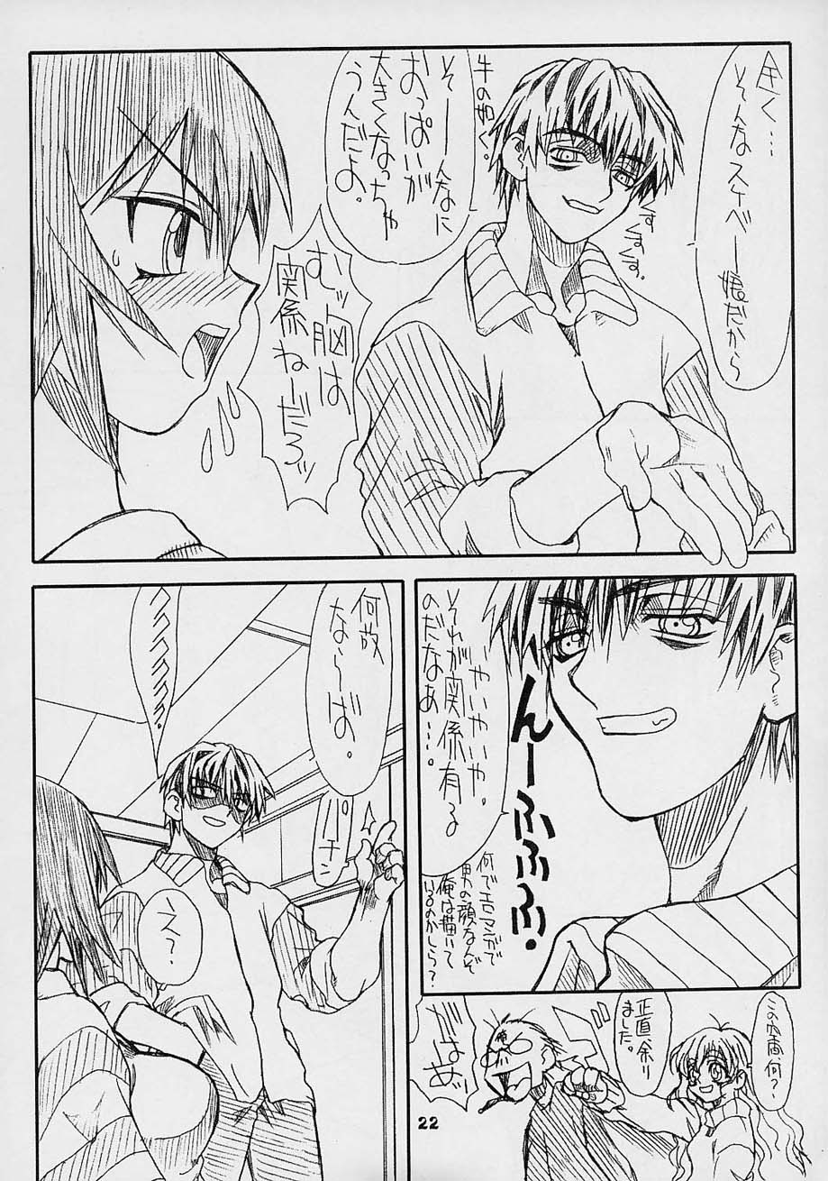 (C61) [パワースライド (うっとりくん)] らぶ・きゃっと (あずまんが大王)