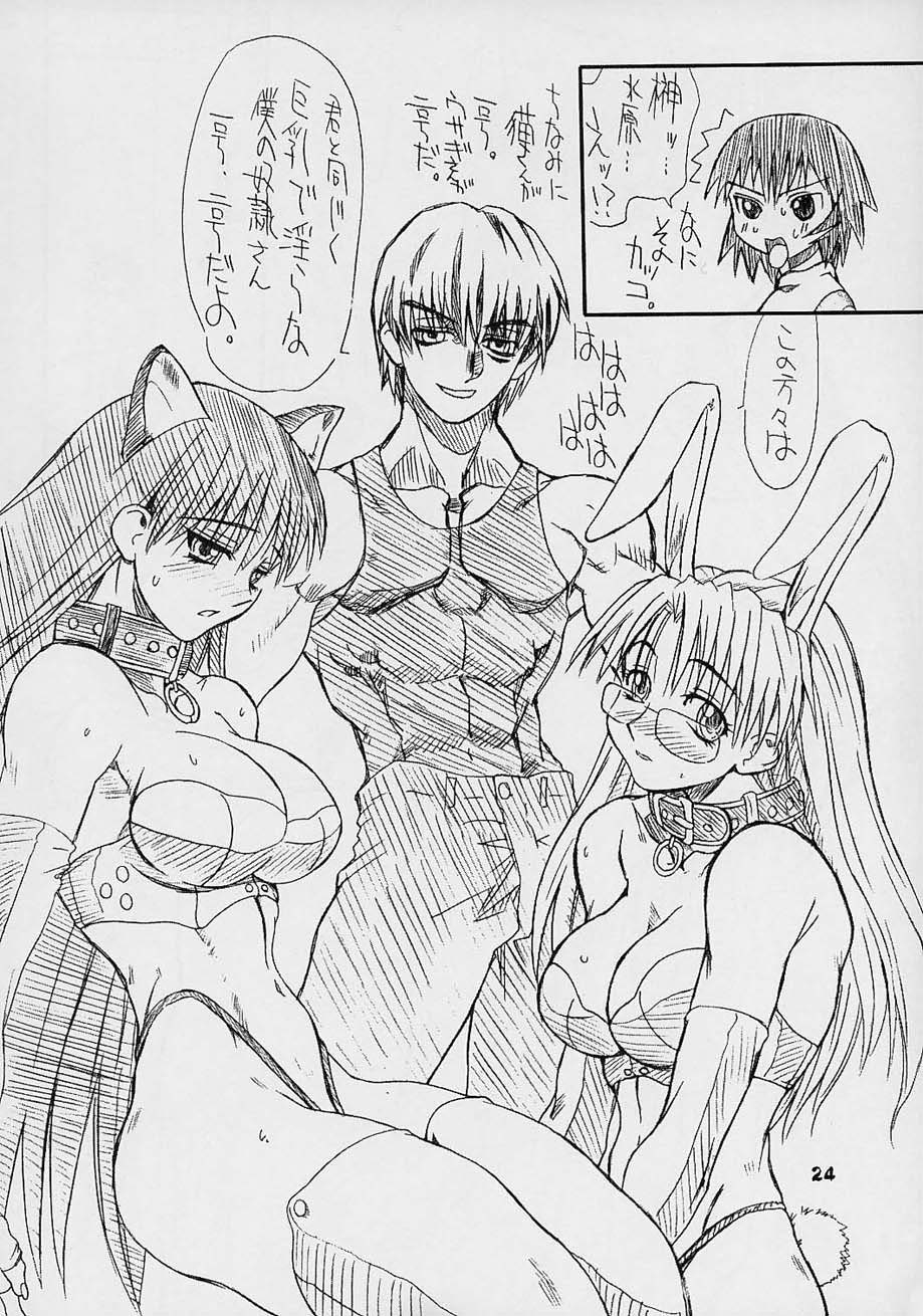 (C61) [パワースライド (うっとりくん)] らぶ・きゃっと (あずまんが大王)