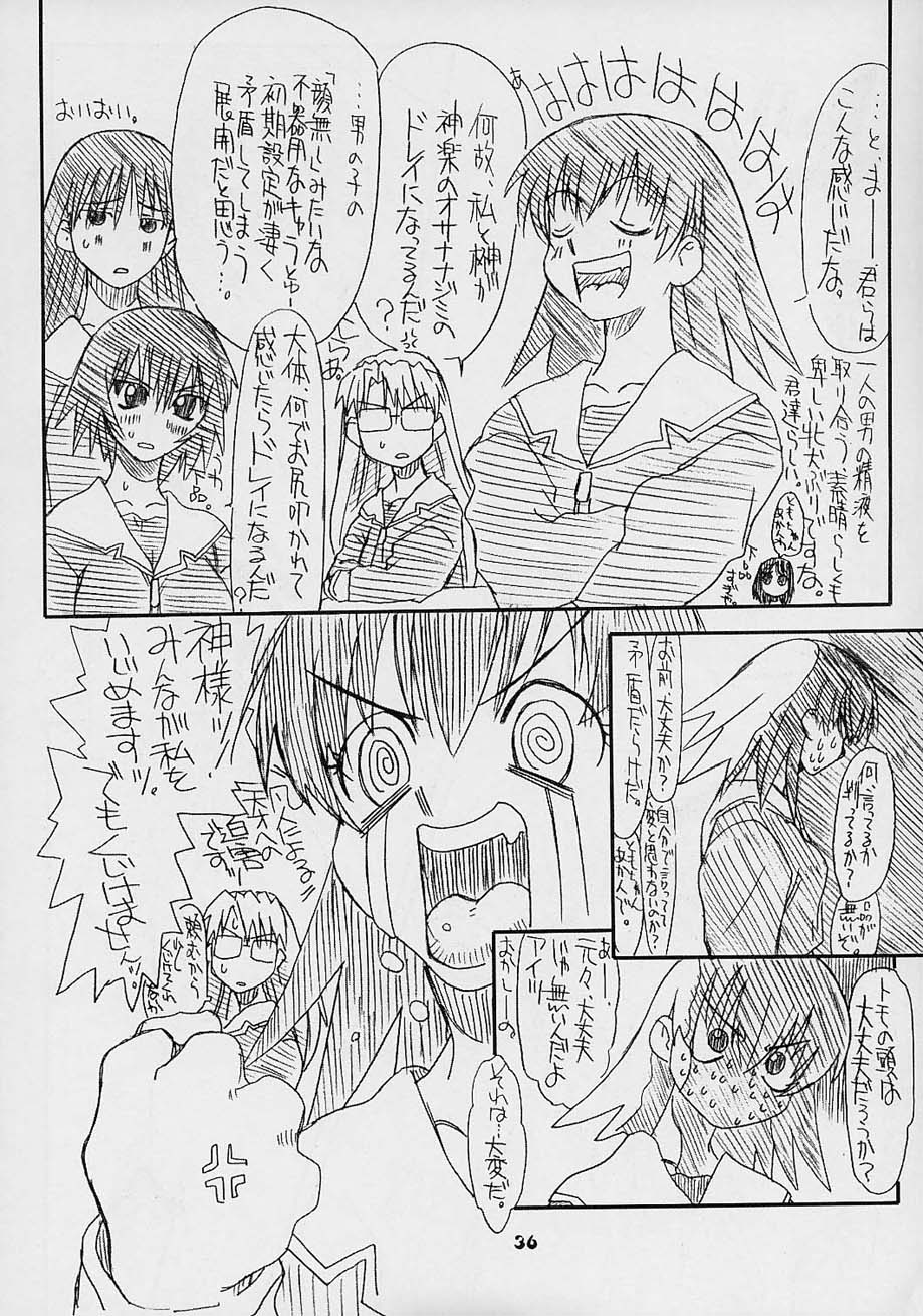 (C61) [パワースライド (うっとりくん)] らぶ・きゃっと (あずまんが大王)
