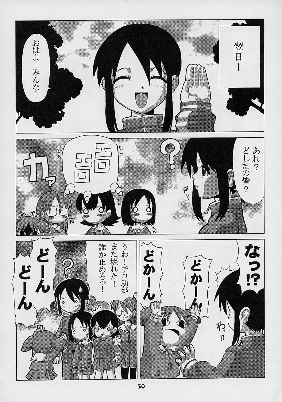 (C61) [パワースライド (うっとりくん)] らぶ・きゃっと (あずまんが大王)