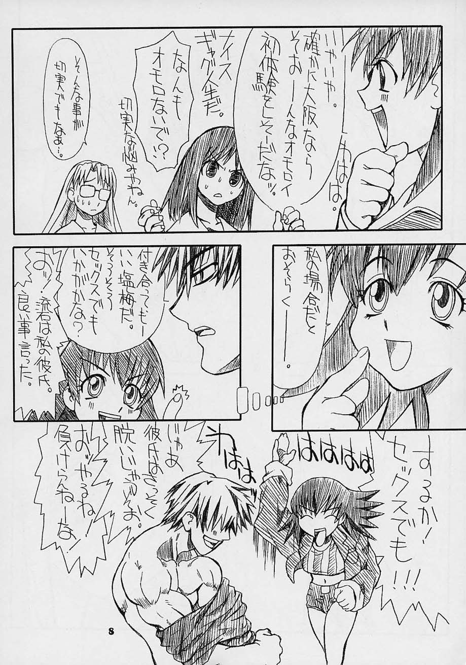 (C61) [パワースライド (うっとりくん)] らぶ・きゃっと (あずまんが大王)