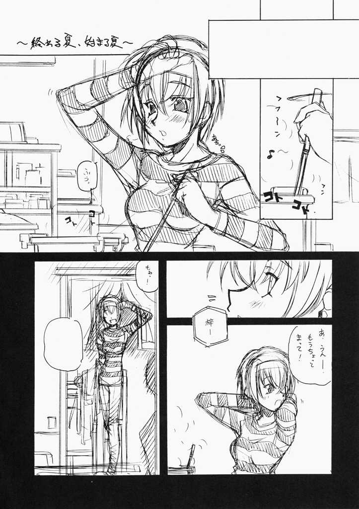 [まるあらい (新井和樹)] ARI (AIR?, ラブひな)