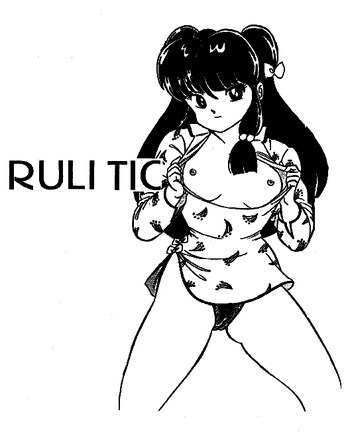 RULITIC(らんま1/2)【カラー】 RULITIC(らんま1/2)【カラー】