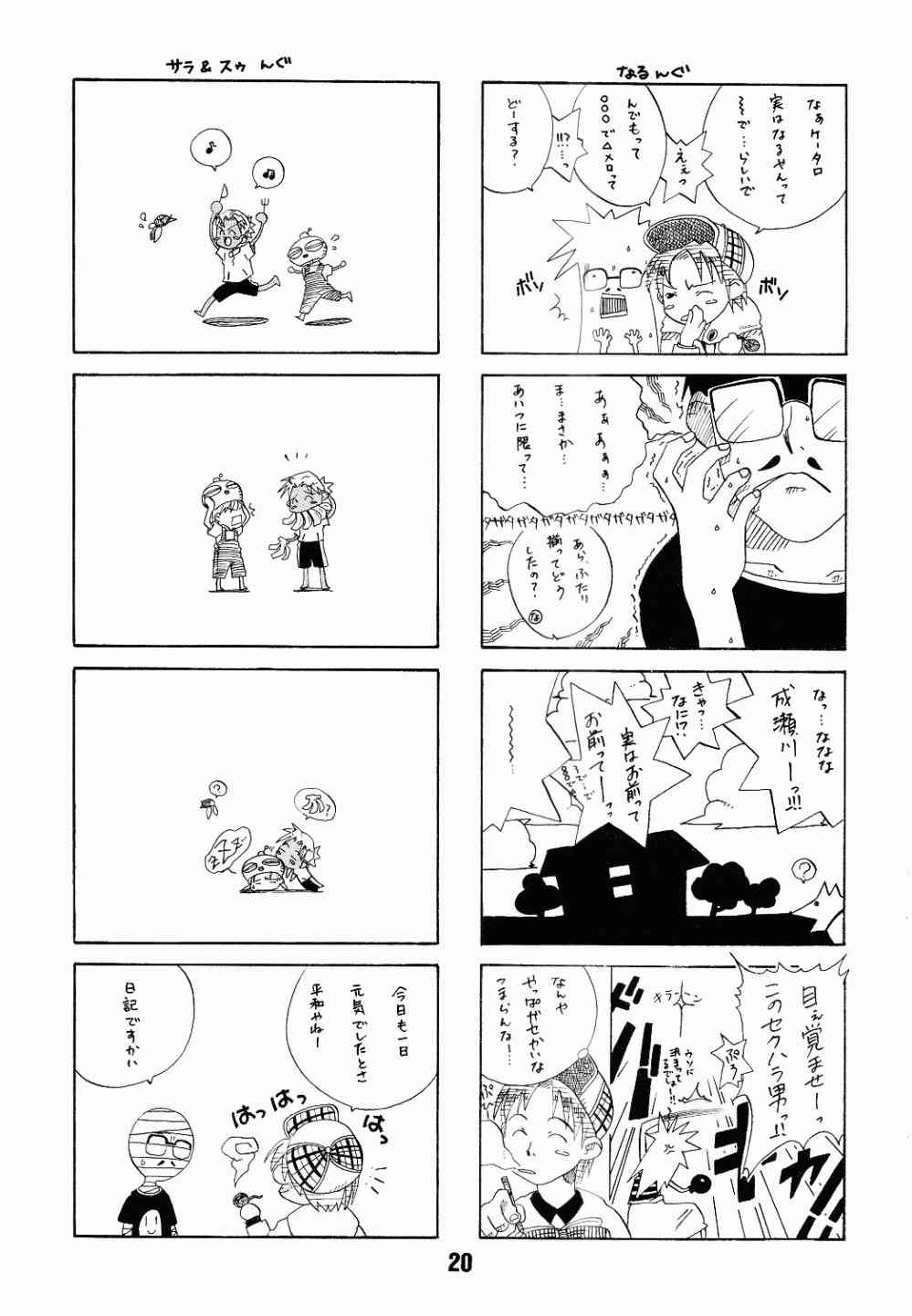 (Cレヴォ27) [篠原重工 (榛名まお、暁、うきょちゅう)] ラブしの4 (ラブひな)