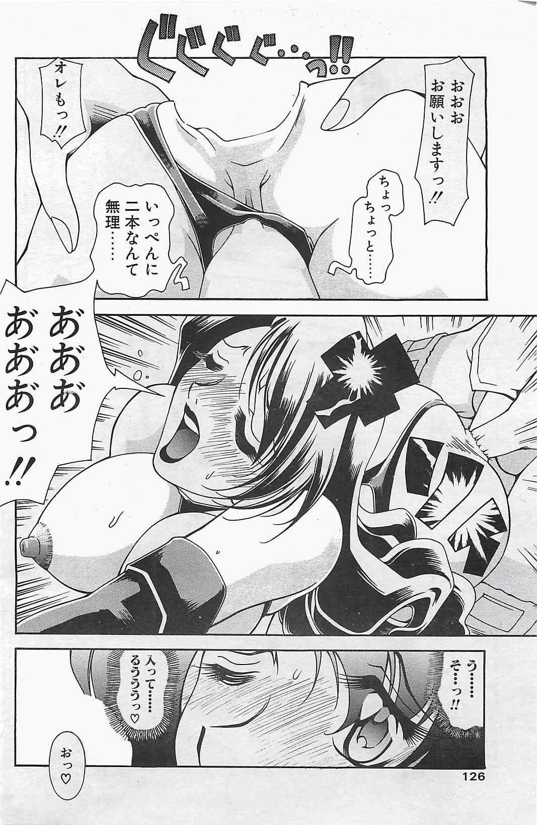 COMIC ペンギンクラプ山賊版 2003年12月号