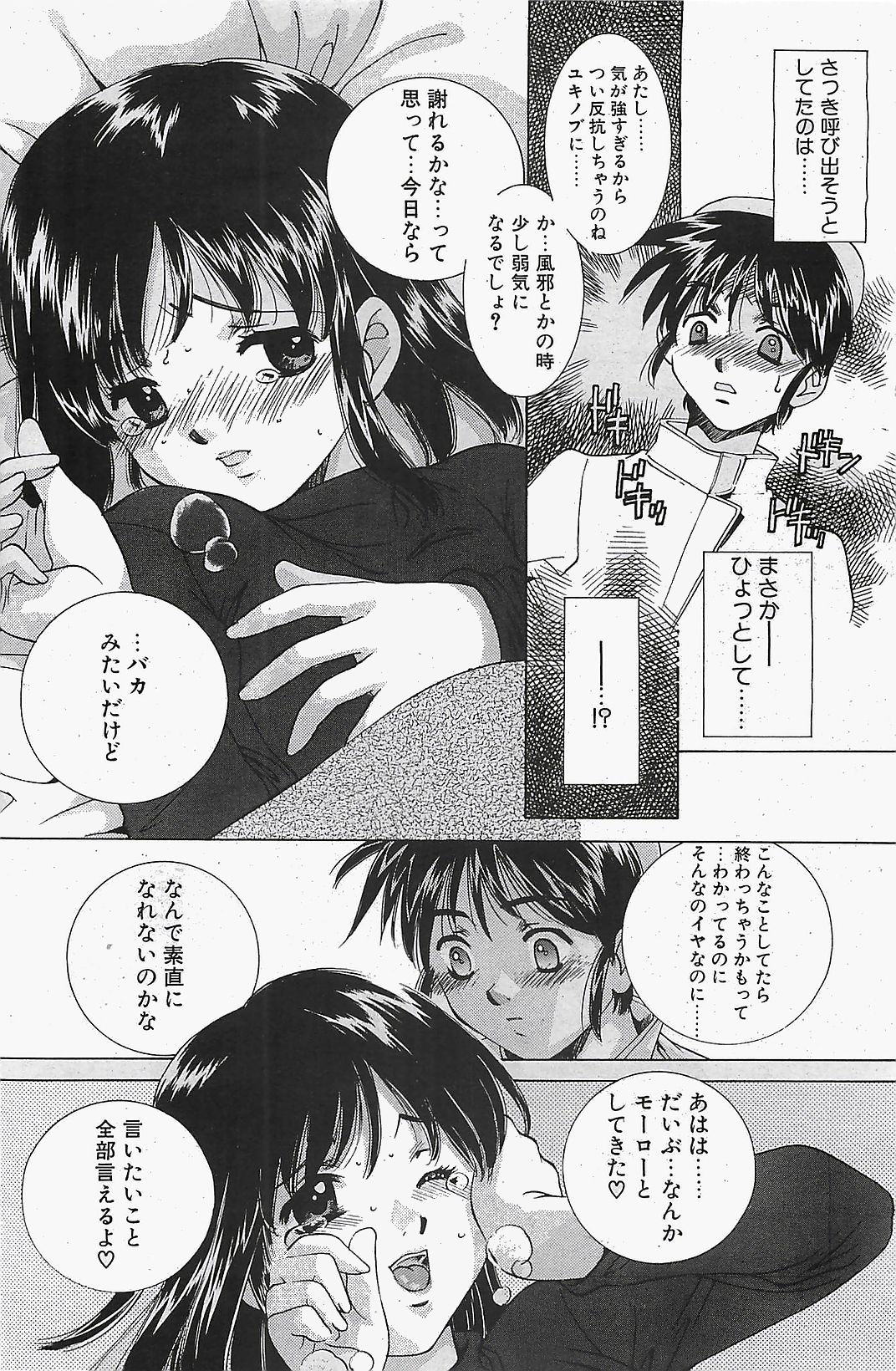 COMIC ペンギンクラプ山賊版 2003年12月号