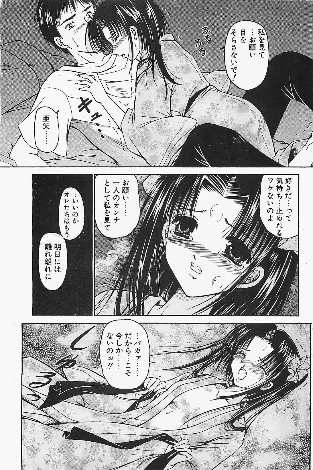 COMIC ペンギンクラプ山賊版 2003年12月号