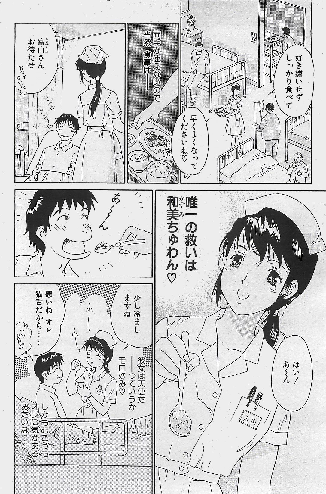 COMIC ペンギンクラプ山賊版 2003年12月号