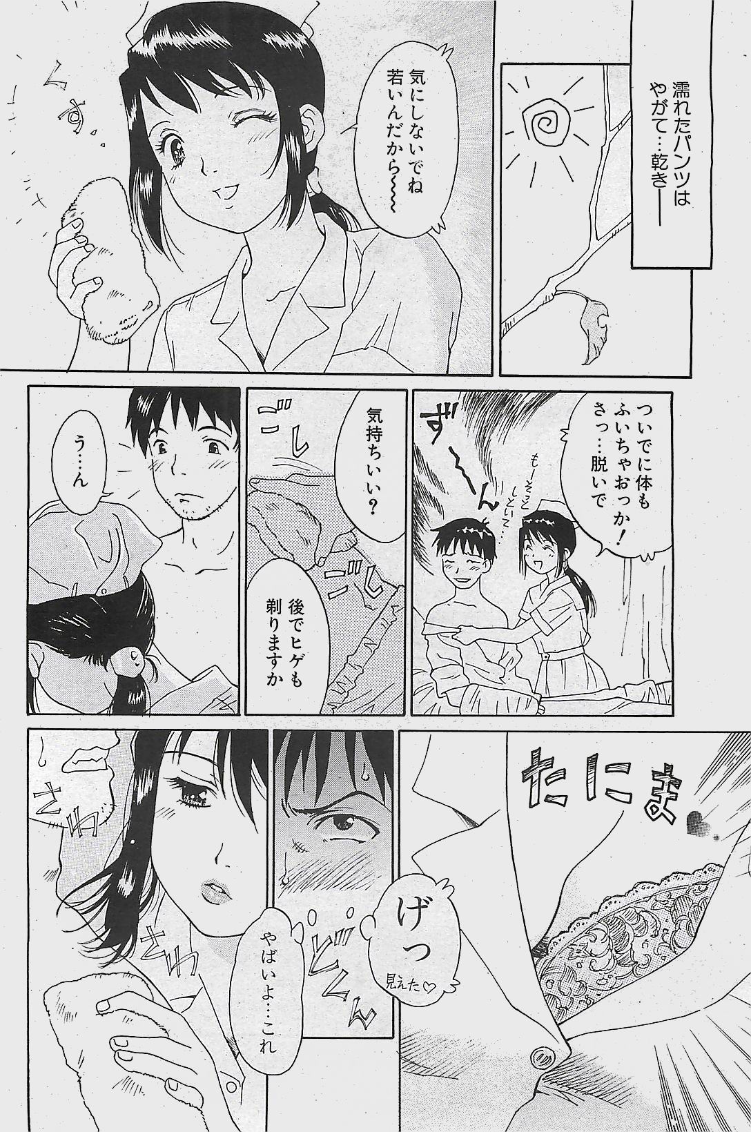 COMIC ペンギンクラプ山賊版 2003年12月号