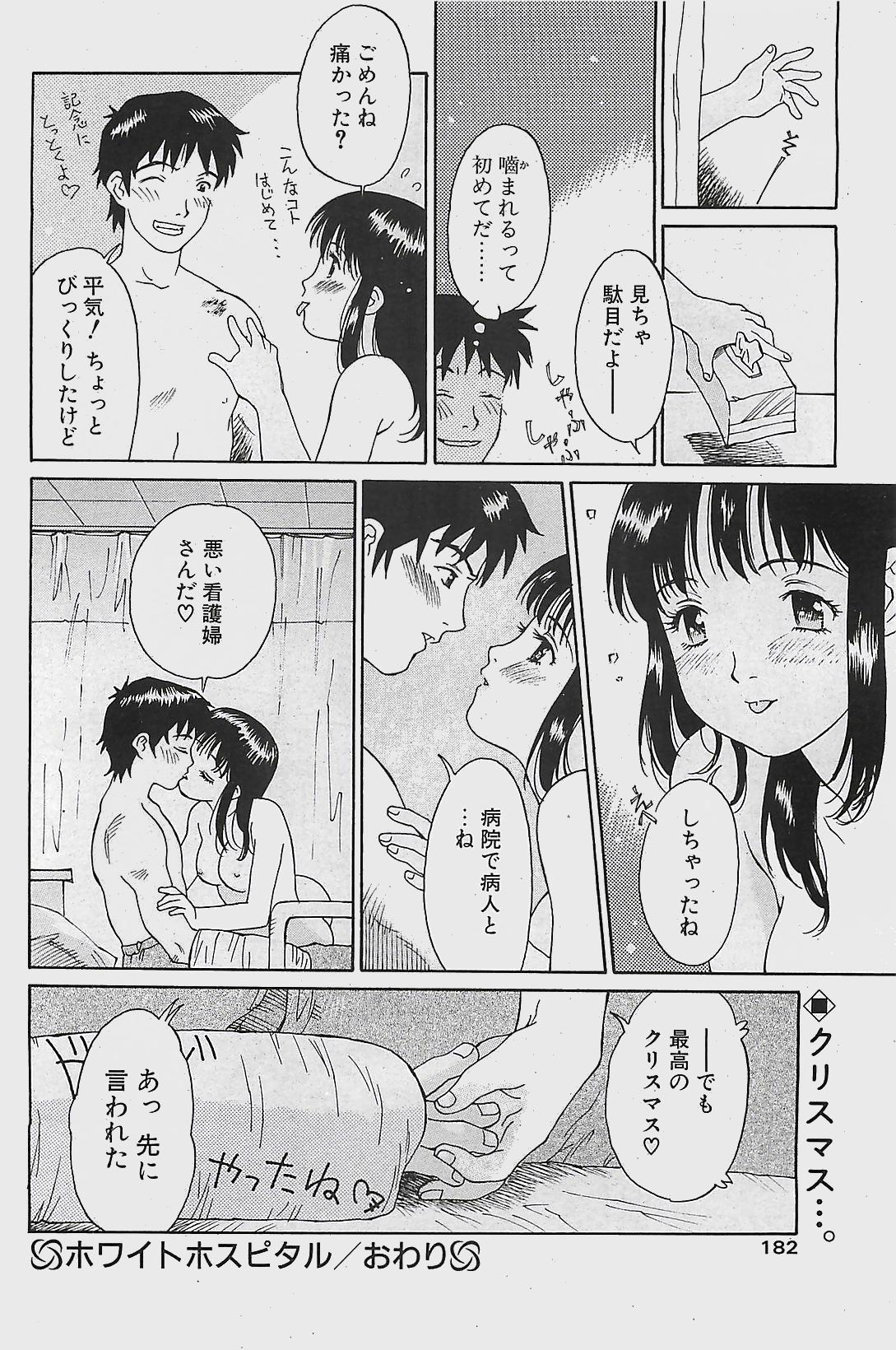 COMIC ペンギンクラプ山賊版 2003年12月号