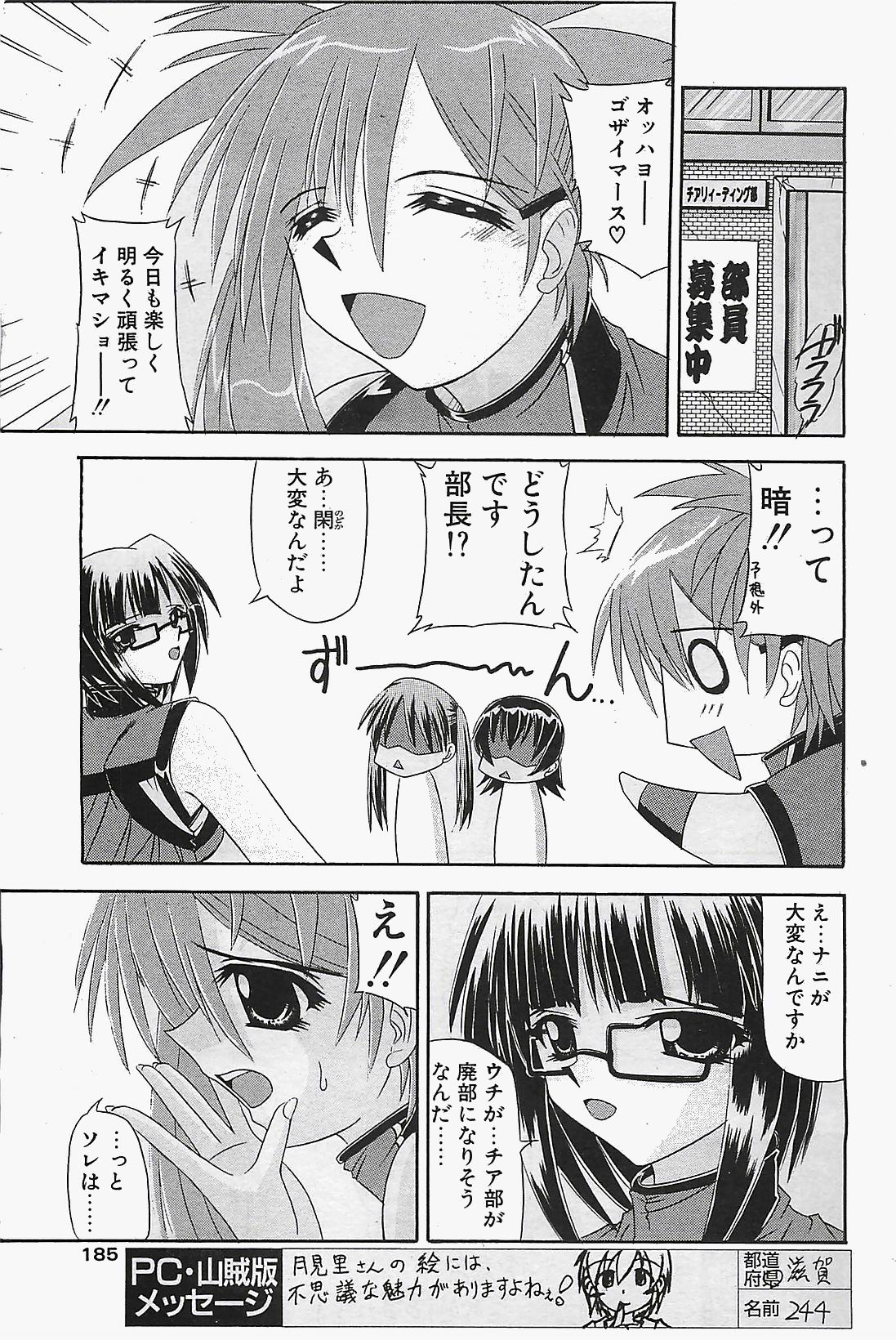 COMIC ペンギンクラプ山賊版 2003年12月号