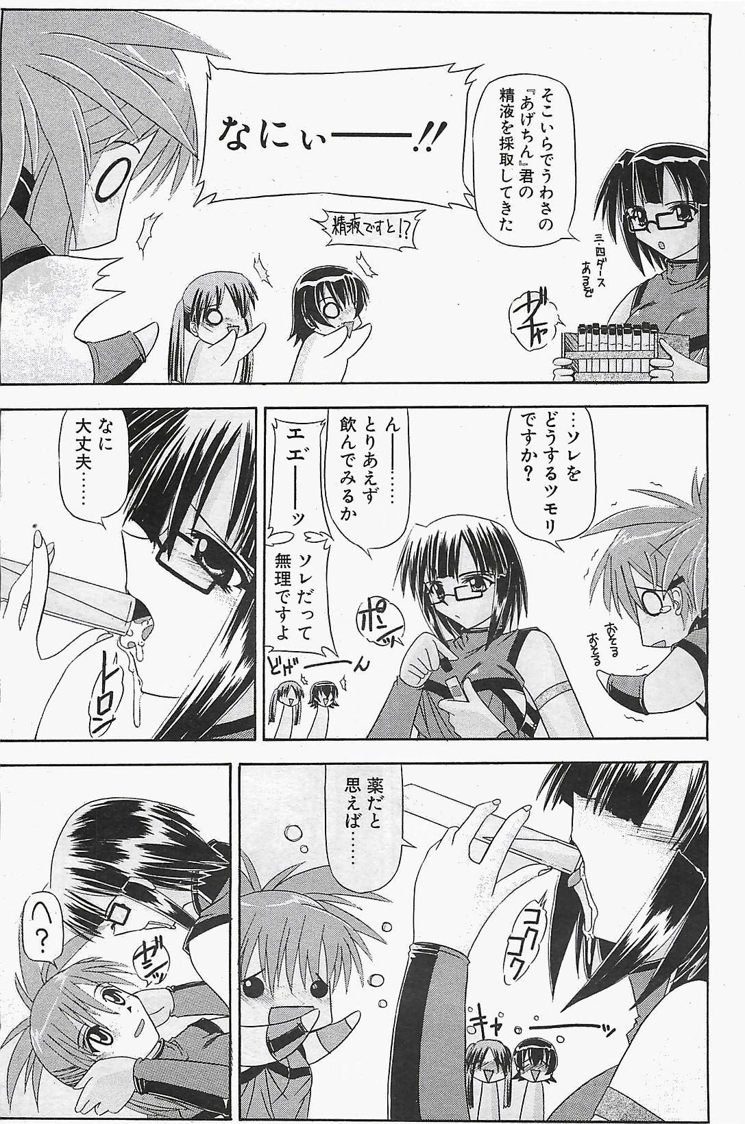 COMIC ペンギンクラプ山賊版 2003年12月号