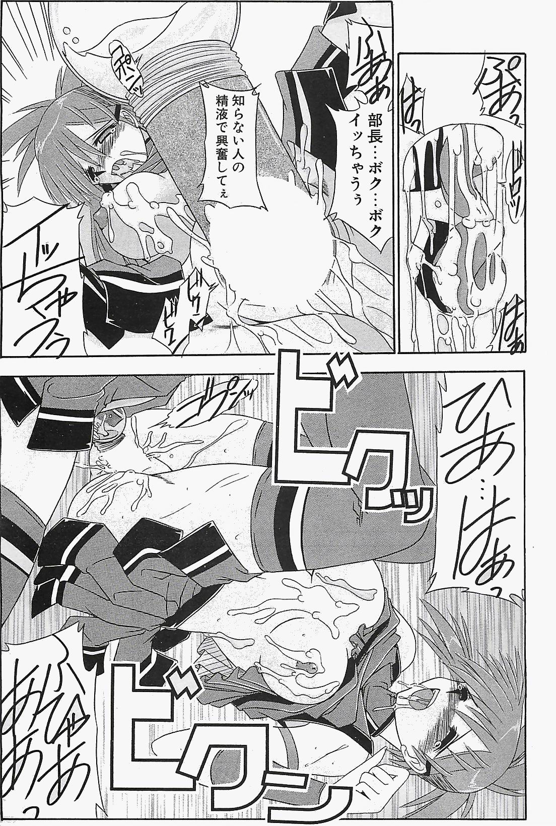 COMIC ペンギンクラプ山賊版 2003年12月号