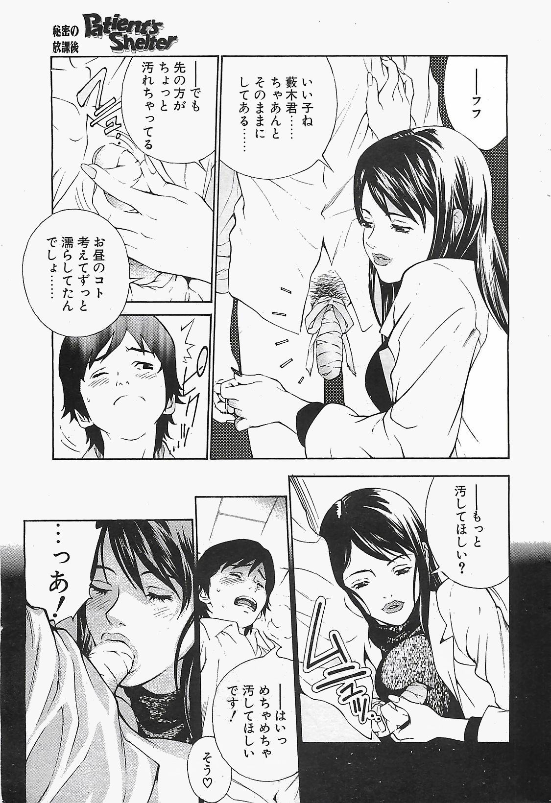 COMIC ペンギンクラプ山賊版 2003年12月号
