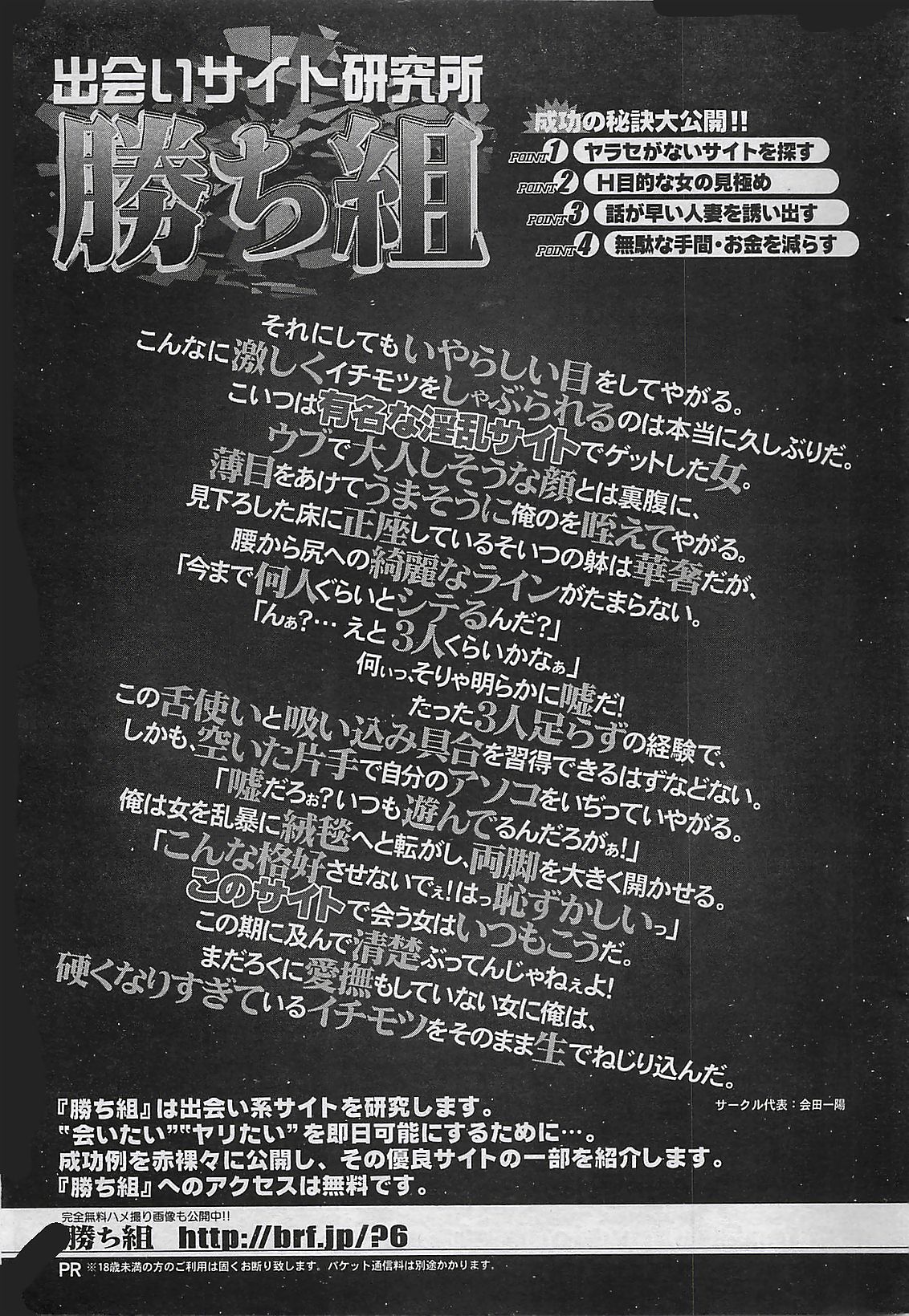 COMIC ペンギンクラプ山賊版 2003年12月号