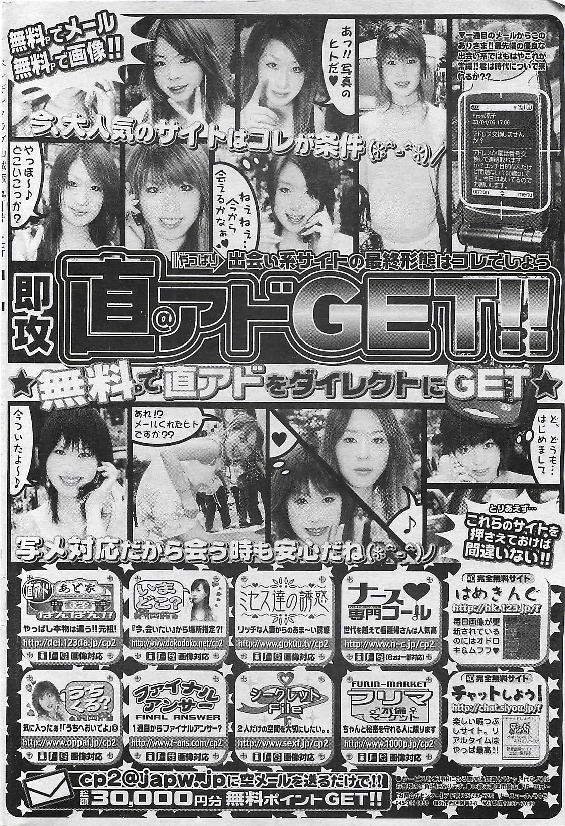 COMIC ペンギンクラプ山賊版 2003年12月号