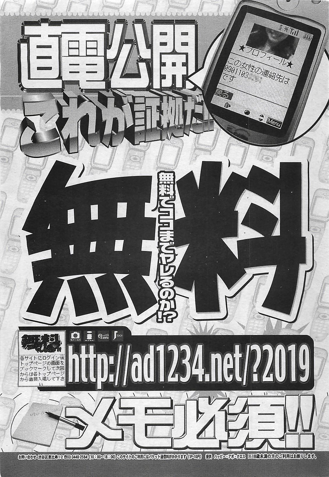 COMIC ペンギンクラプ山賊版 2003年12月号