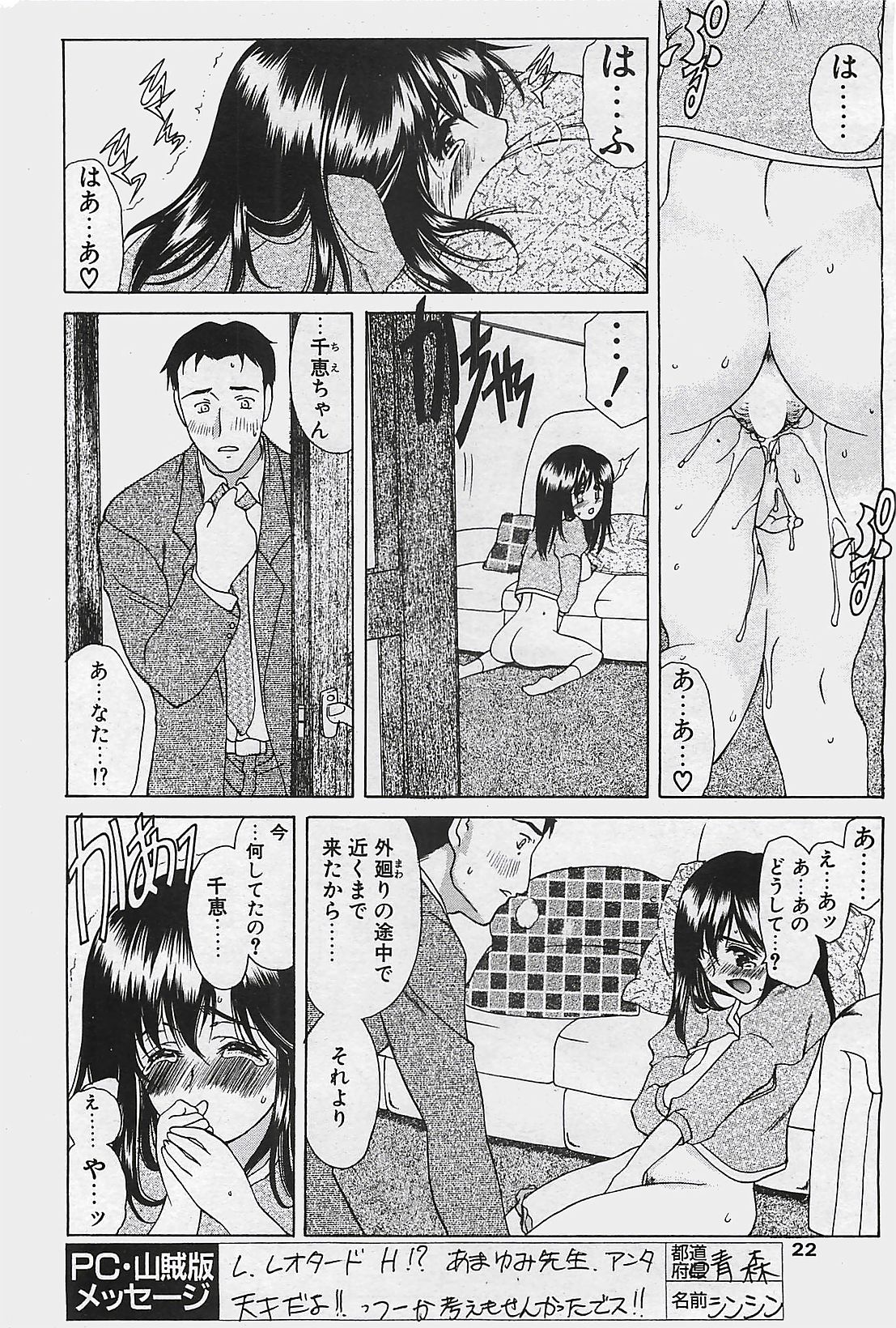 COMIC ペンギンクラプ山賊版 2003年12月号