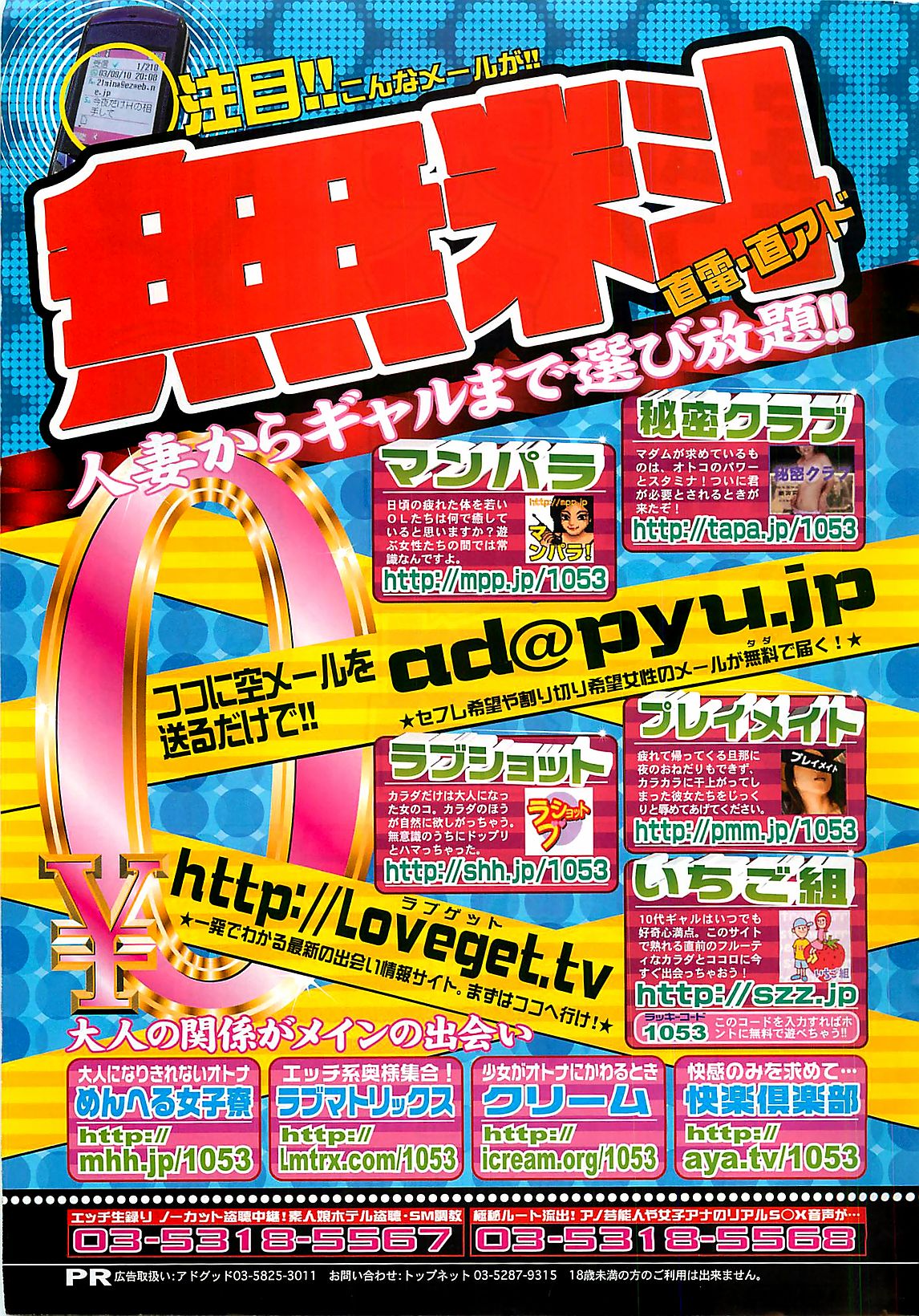 COMIC ペンギンクラプ山賊版 2003年12月号