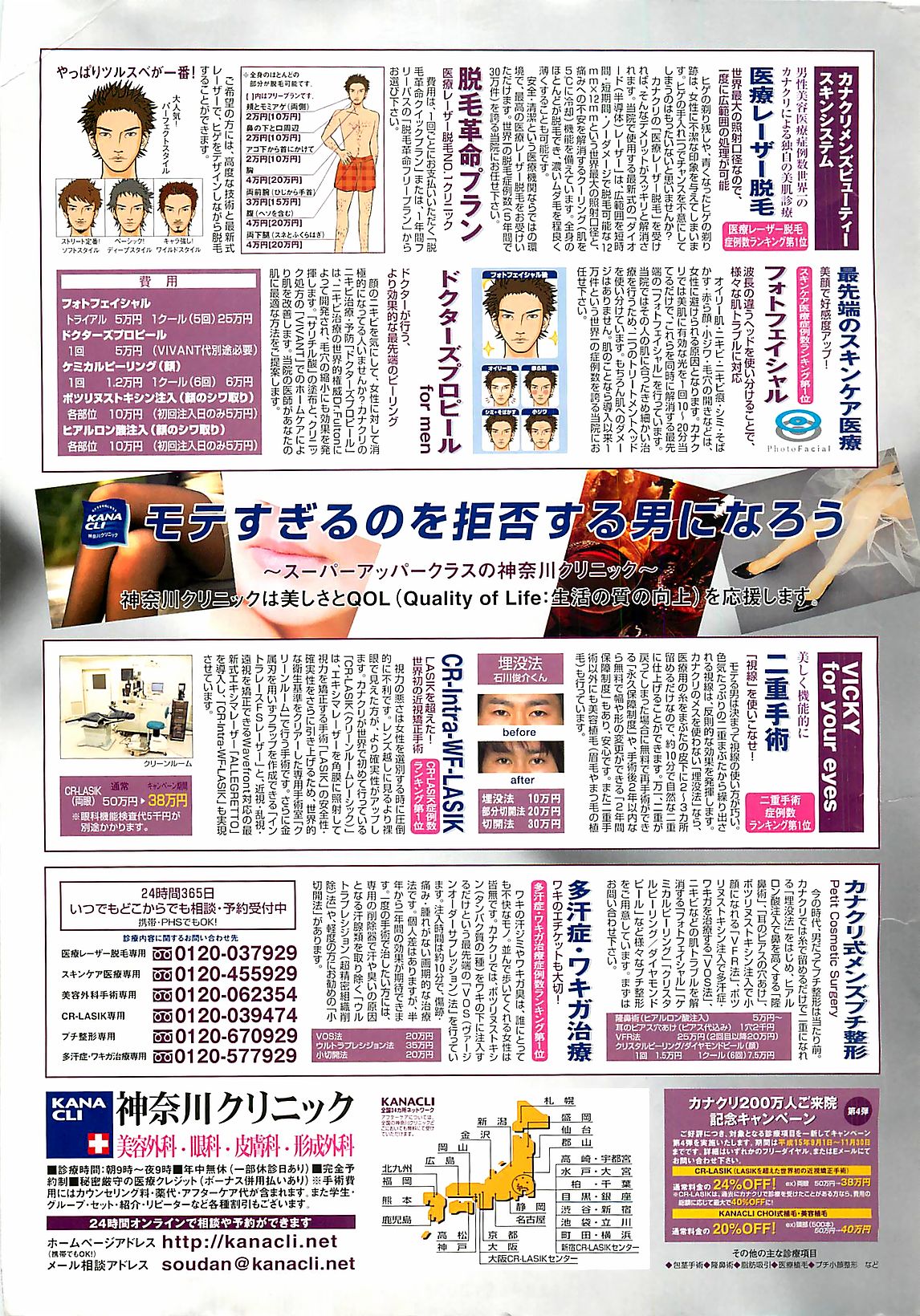 COMIC ペンギンクラプ山賊版 2003年12月号
