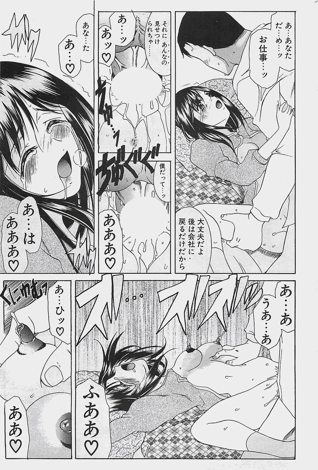 COMIC ペンギンクラプ山賊版 2003年12月号