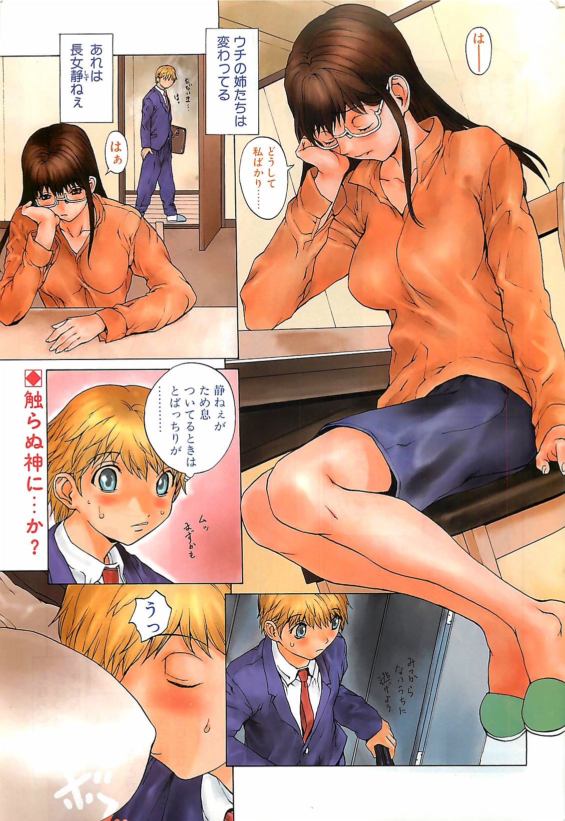 COMIC ペンギンクラプ山賊版 2003年12月号