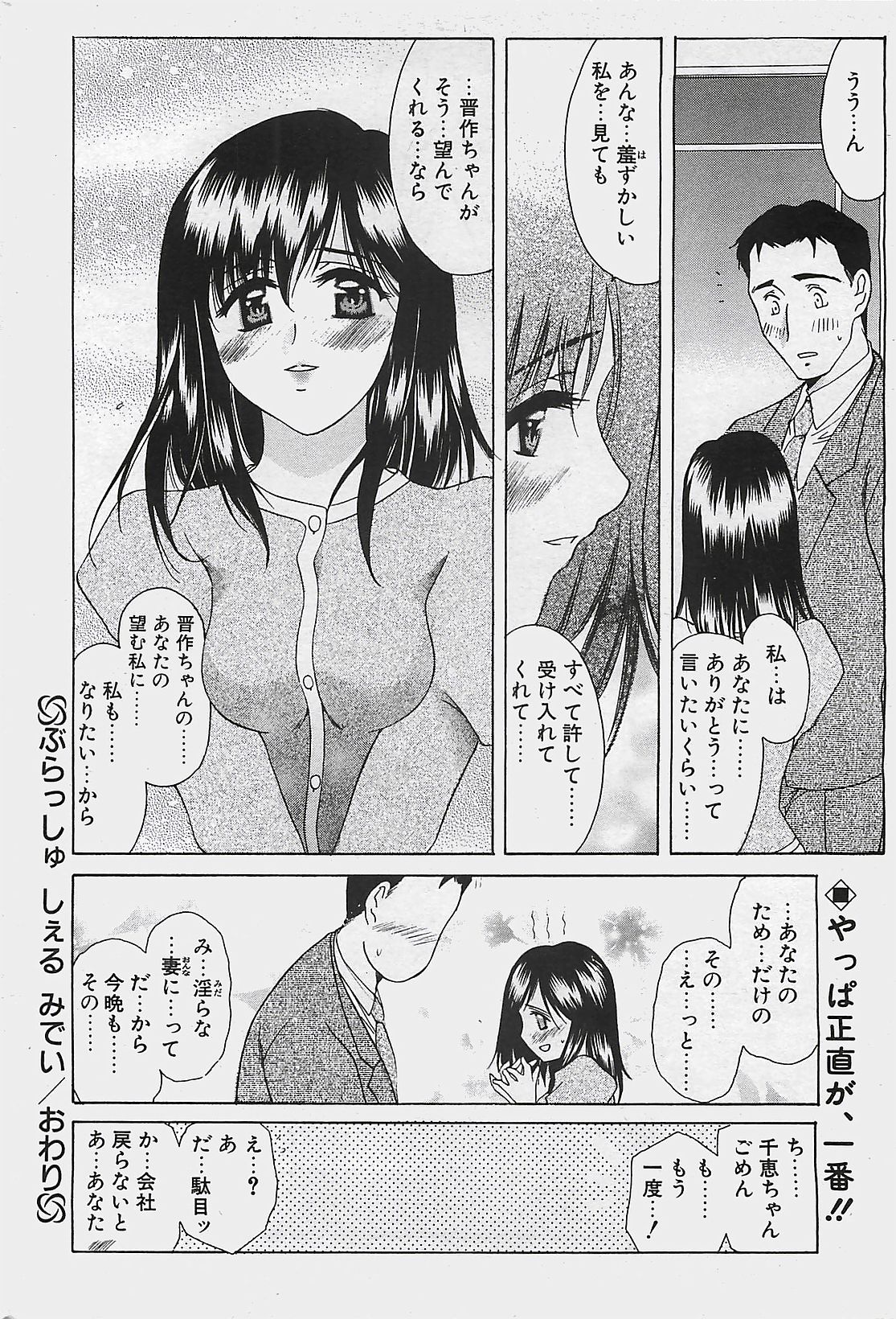 COMIC ペンギンクラプ山賊版 2003年12月号