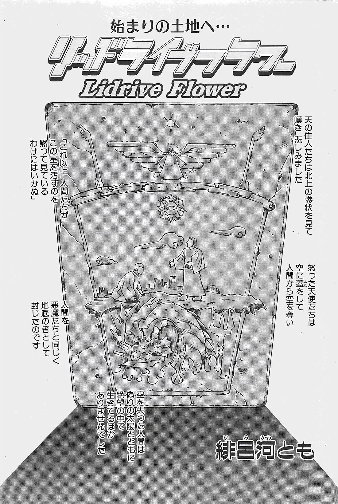 COMIC ペンギンクラプ山賊版 2003年12月号