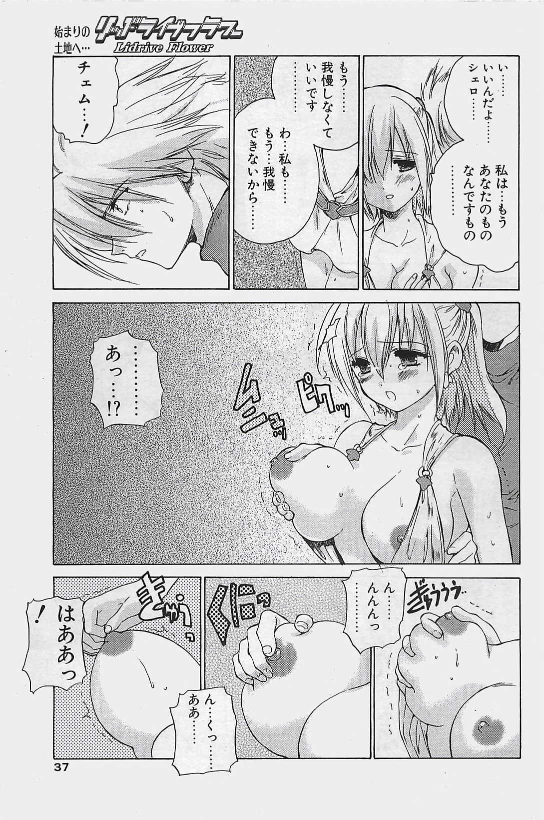 COMIC ペンギンクラプ山賊版 2003年12月号