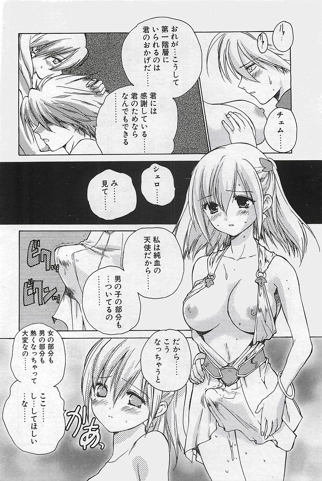 COMIC ペンギンクラプ山賊版 2003年12月号