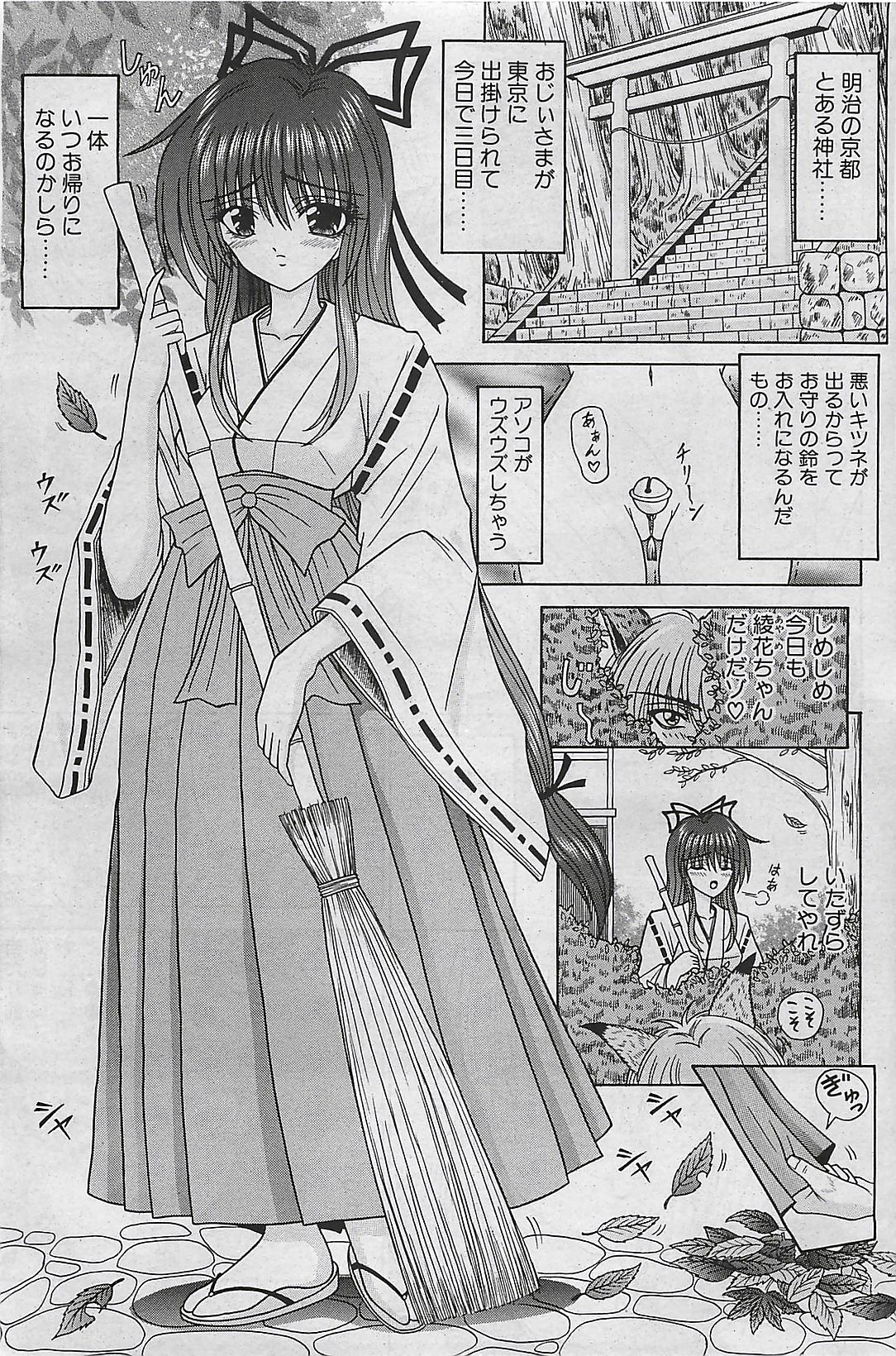 COMIC ペンギンクラプ山賊版 2003年12月号