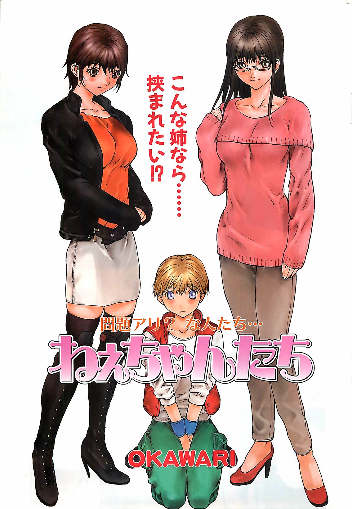 COMIC ペンギンクラプ山賊版 2003年12月号