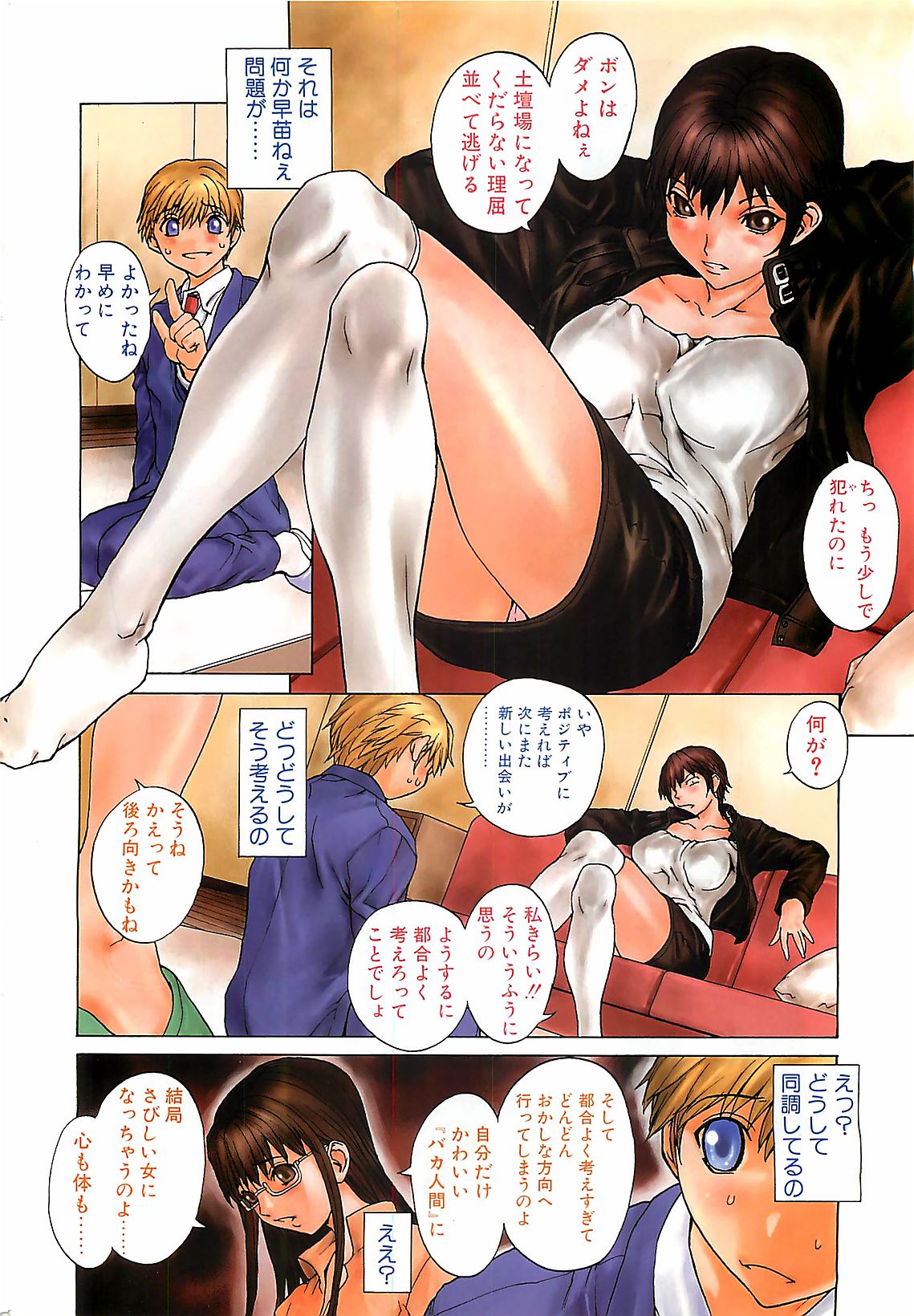 COMIC ペンギンクラプ山賊版 2003年12月号