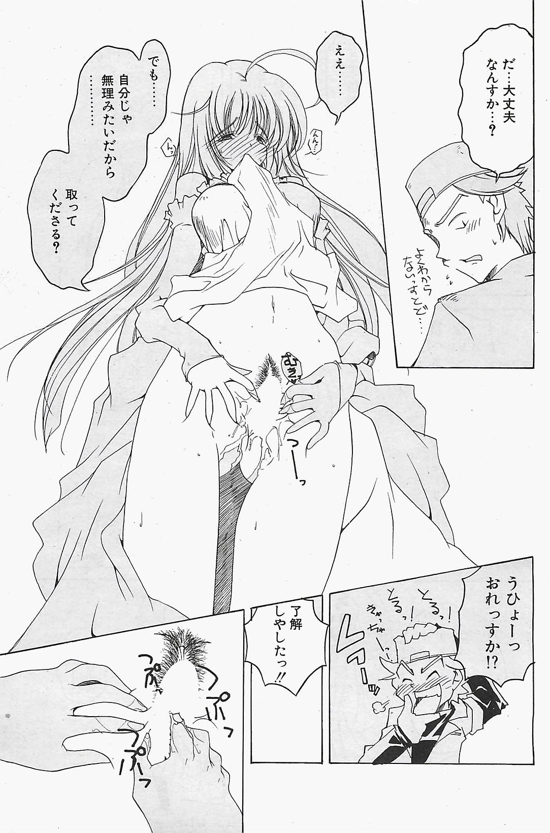 COMIC ペンギンクラプ山賊版 2003年12月号