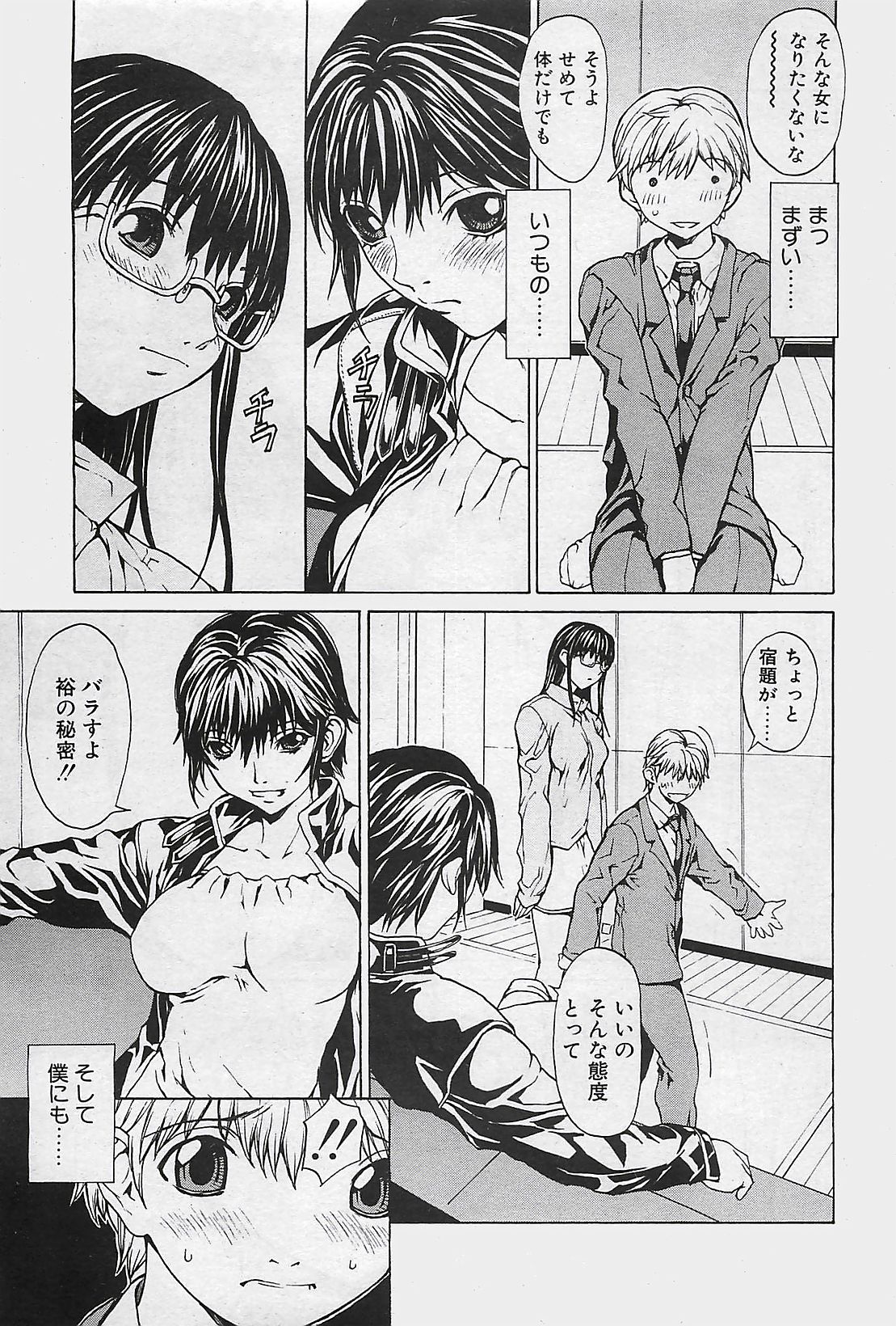 COMIC ペンギンクラプ山賊版 2003年12月号