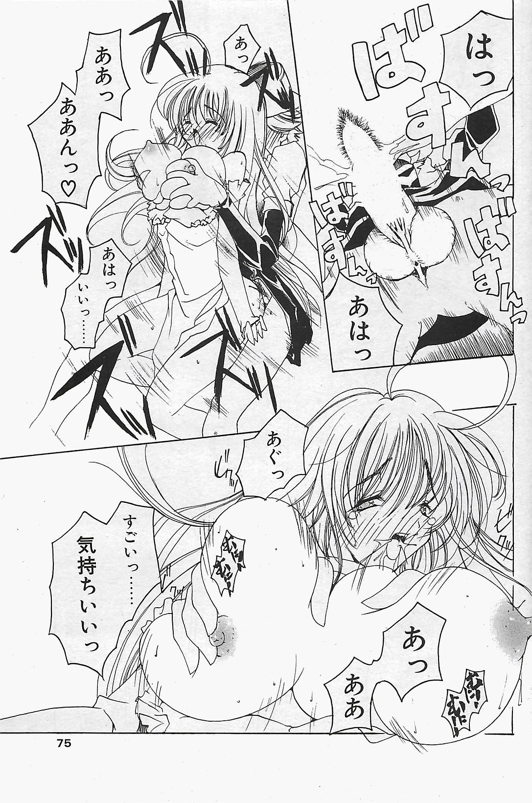 COMIC ペンギンクラプ山賊版 2003年12月号