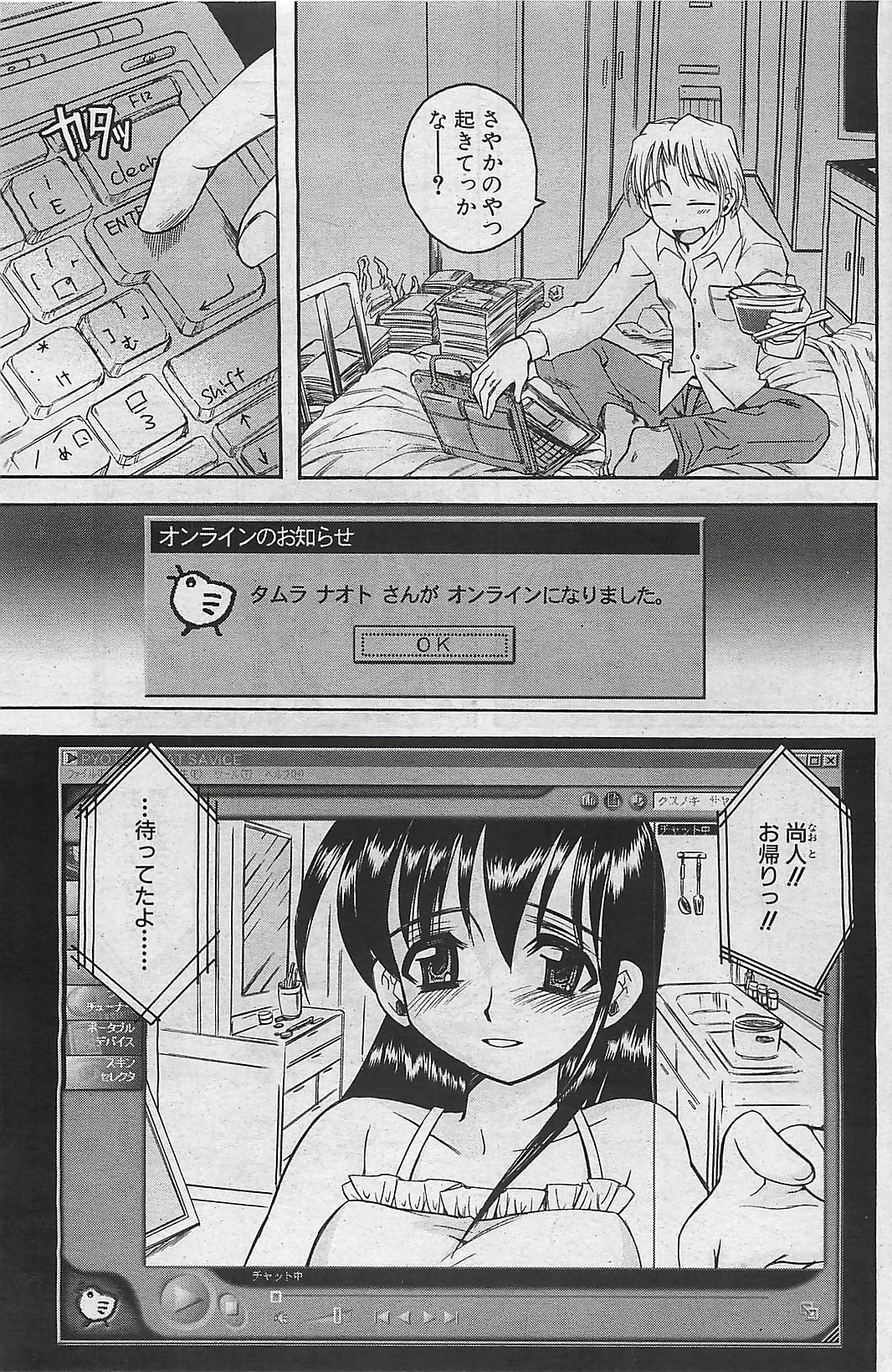 COMIC ペンギンクラプ山賊版 2003年12月号
