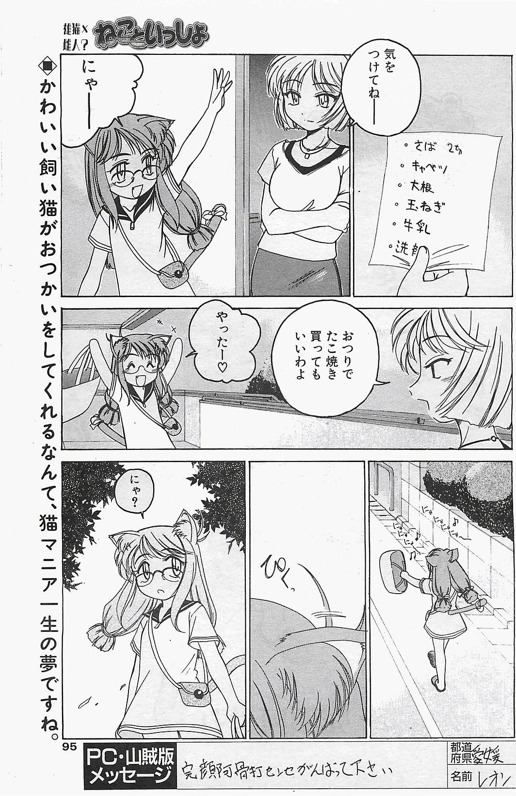 COMIC ペンギンクラプ山賊版 2003年12月号