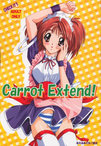[浪花温泉たまご組合 (かつみこういち)] Carrot Extend! (Piaキャロットへようこそ!!)