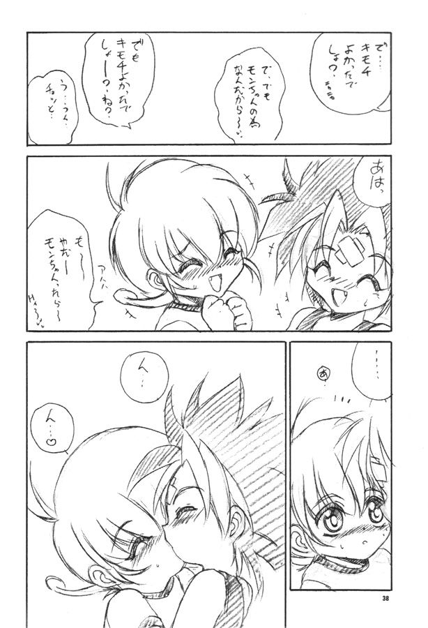 [ろり絵堂 (冴樹高雄)] うぃずひな (ラブひな, 六門天外モンコレナイト)
