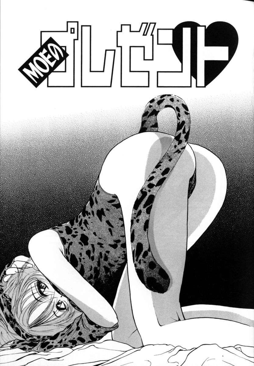 [藤井サム] 百瀬あやのはレンタル中！