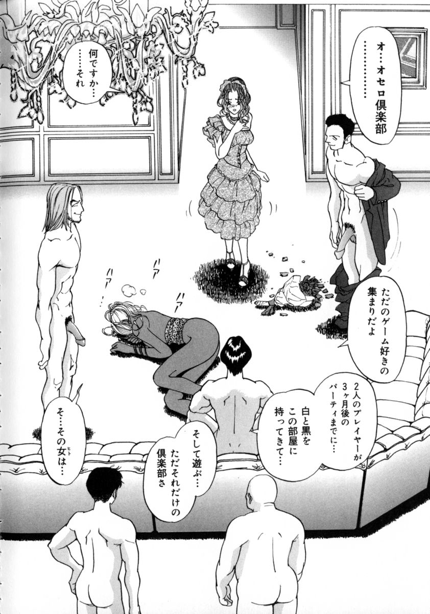 [藤井サム] 百瀬あやのはレンタル中！