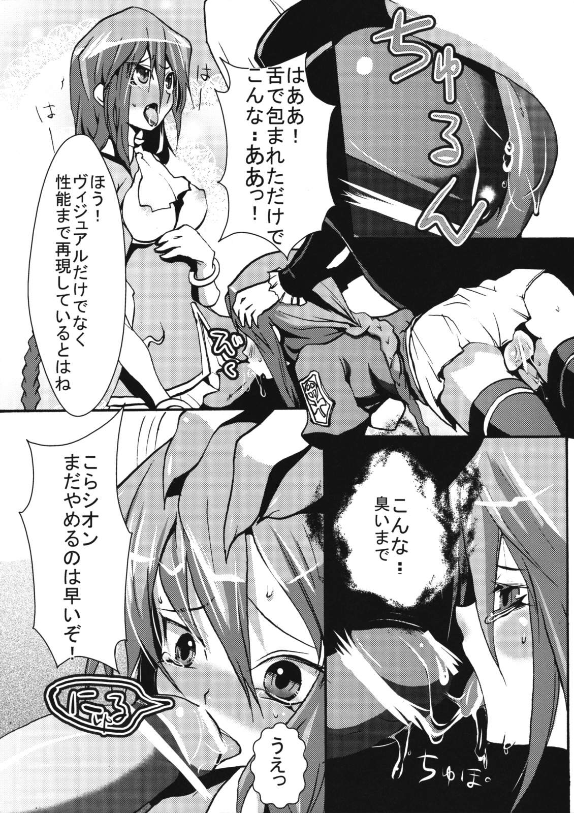 (COMIC1☆3) [紅夜海 (猫田くろ)] 愉しみを覚えた吸血鬼シオンさんが自分をおかしちゃう本 (月姫)