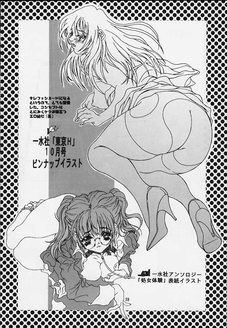 [YU-YU TEI (葛城ゆう)] Clazy Tengoku (機動戦艦ナデシコ)