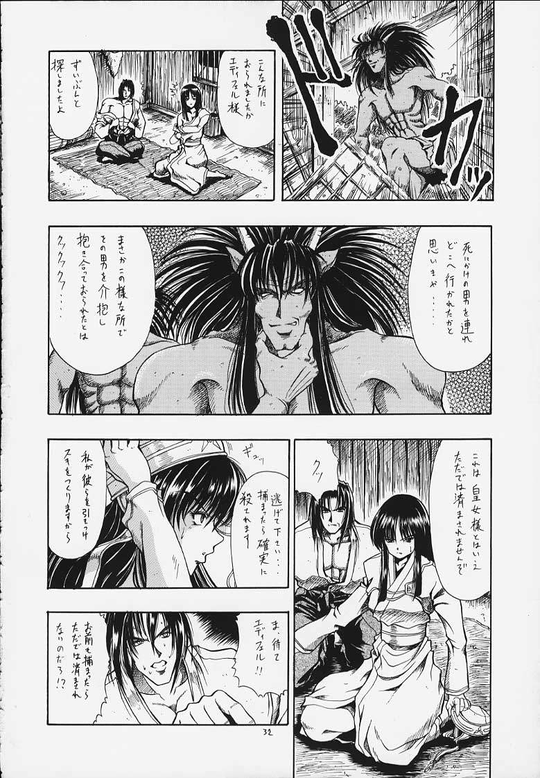 [ほかほか書店 & prelude (千明太郎)] 魑 (痕)