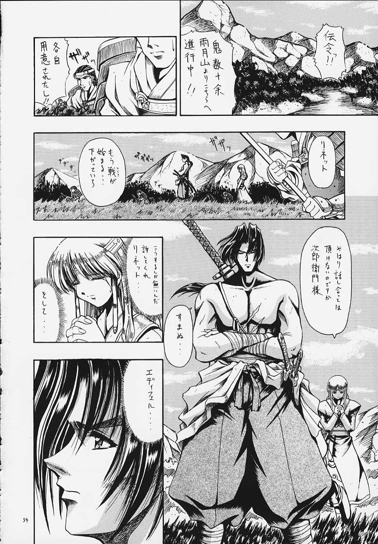 [ほかほか書店 & prelude (千明太郎)] 魑 (痕)