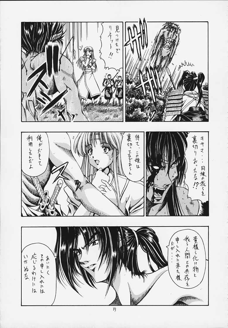 [ほかほか書店 & prelude (千明太郎)] 魑 (痕)