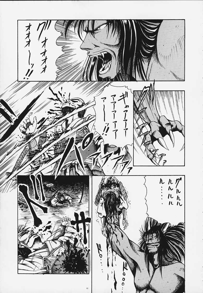 [ほかほか書店 & prelude (千明太郎)] 魑 (痕)